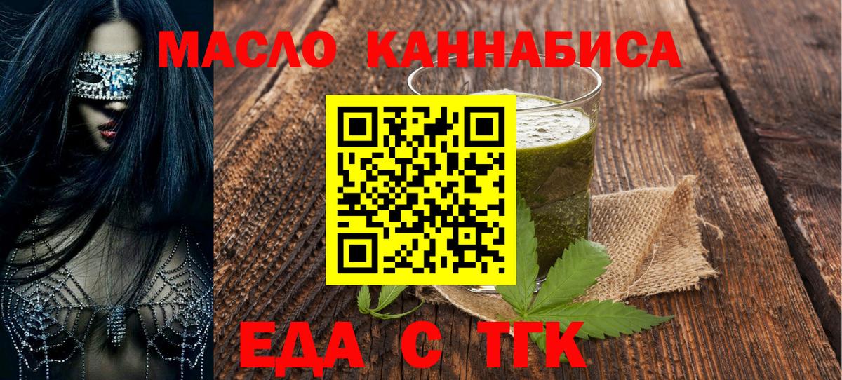 Cannafood марихуана  Вход с VPN  Донецк 