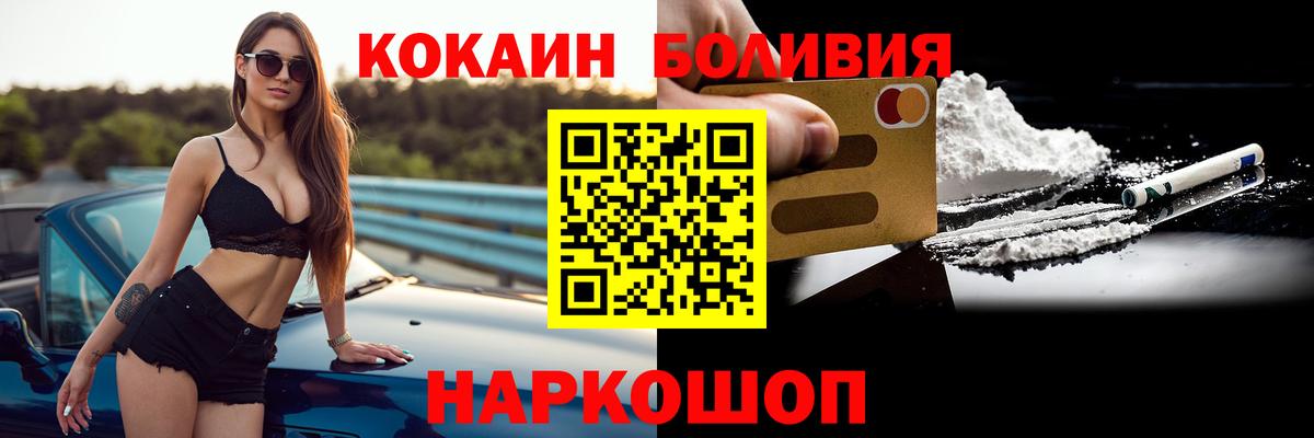 Cocaine Эквадор  Кокаин  Донецк  COCAIN Эквадор  Вход с VPN 