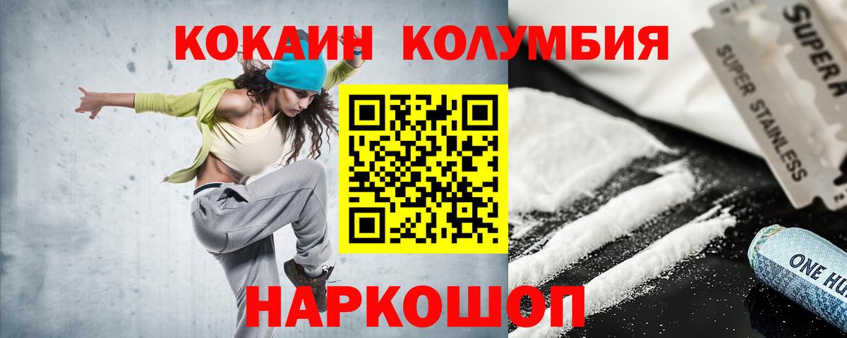 COCAIN Перу Донецк