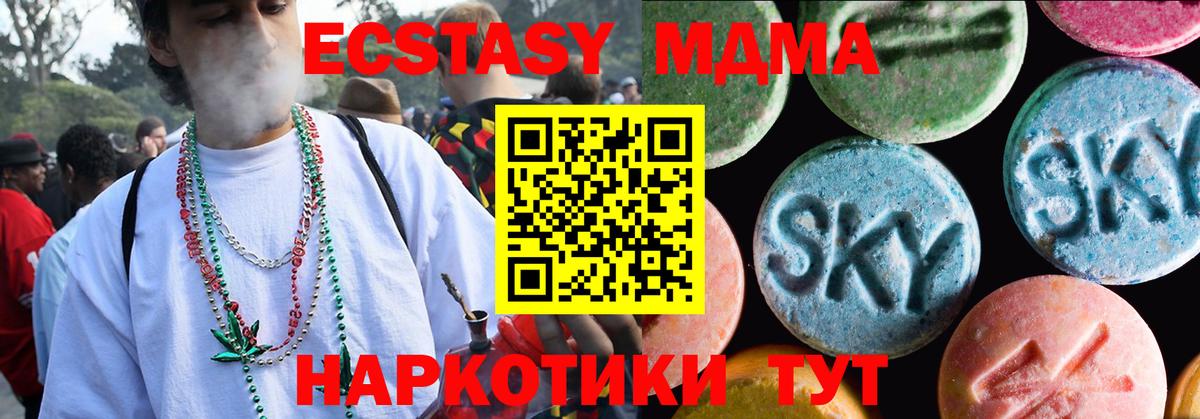 Ecstasy 300 mg  ЭКСТАЗИ Дубай  Вход с VPN  Донецк 