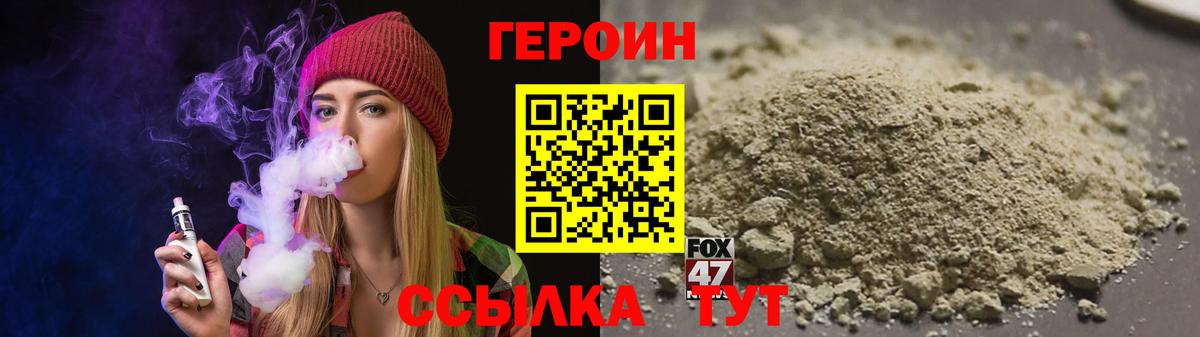 ГЕРОИН Heroin  Вход с VPN  Героин  Донецк 