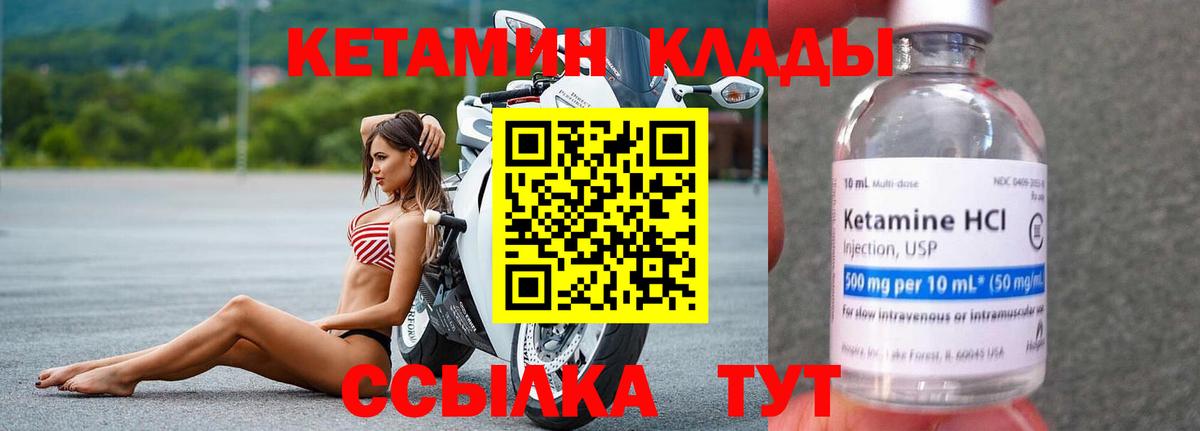 КЕТАМИН VHQ Донецк
