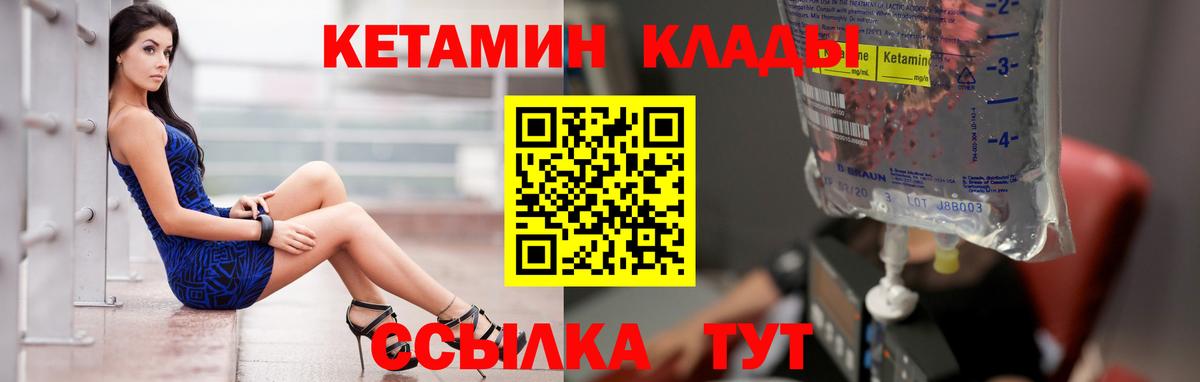 КЕТАМИН ketamine  Кетамин ketamine  Вход с VPN  Донецк 