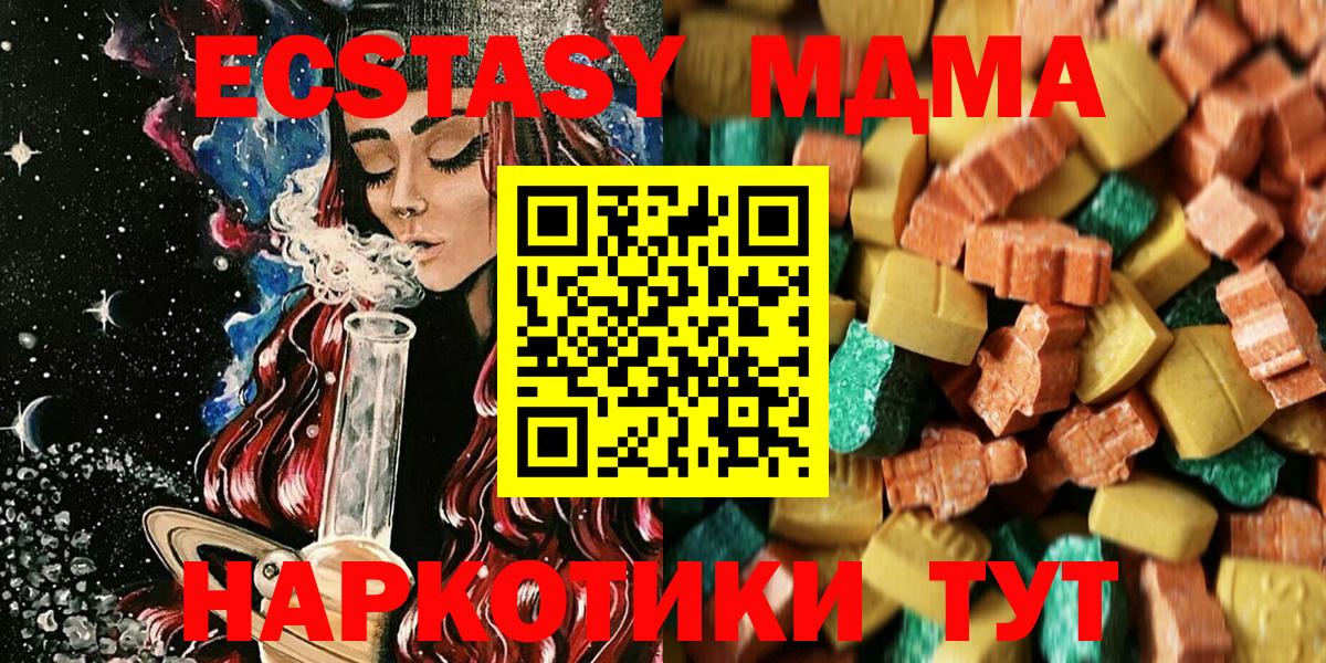 МДМА молли  МДМА кристаллы  МДМА  Вход с VPN  Донецк 