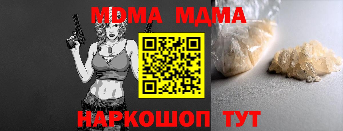 MDMA crystal Донецк