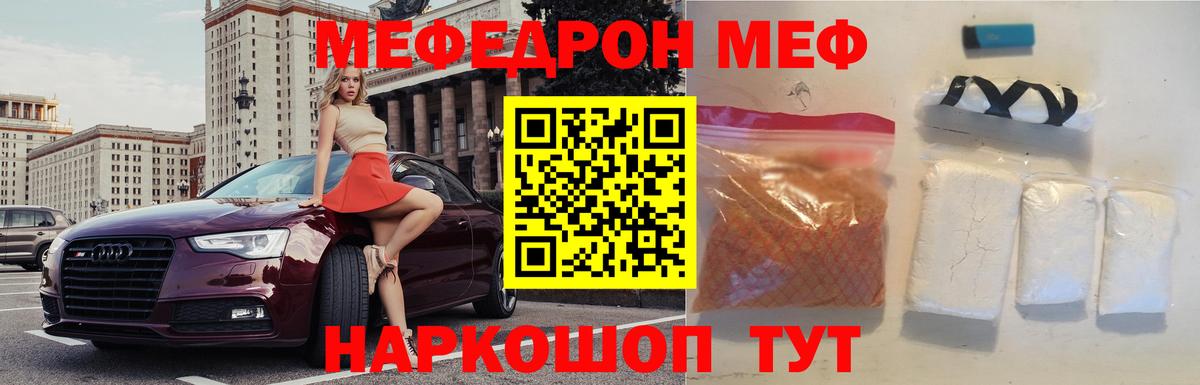 Мефедрон Донецк