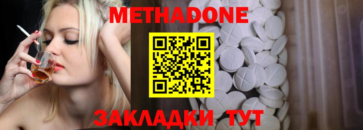 МЕТАДОН мёд  Метадон кристалл  Вход с VPN  ОМГ ОМГ зеркало  Донецк 