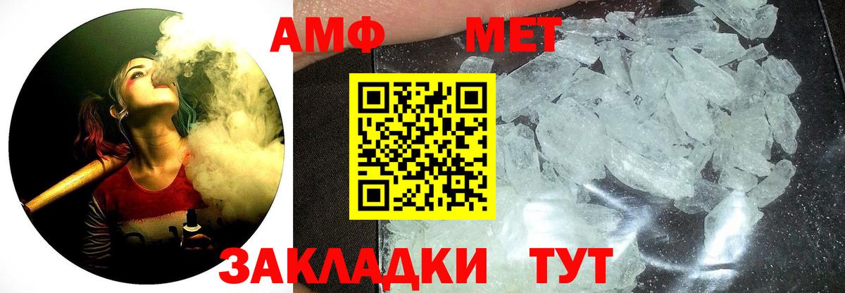 Донецк  МЕТАМФЕТАМИН мет  Вход с VPN  МЕТАМФЕТАМИН мет 
