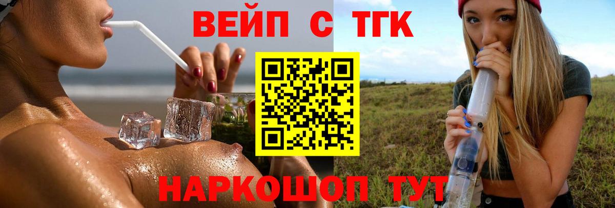Дистиллят ТГК гашишное масло  Дистиллят ТГК концентрат  как найти закладки  Донецк  Вход с VPN 