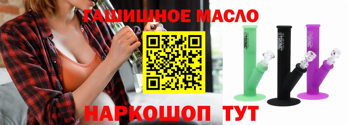 ТГК гашишное масло Донецк