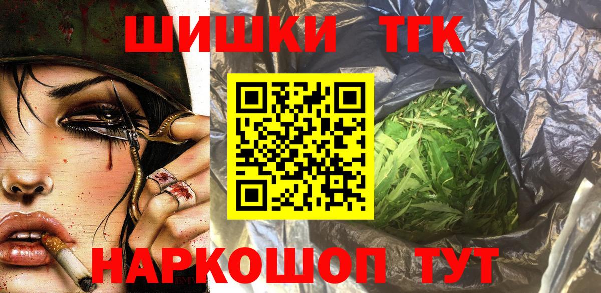 Бошки Шишки THC 21% Донецк